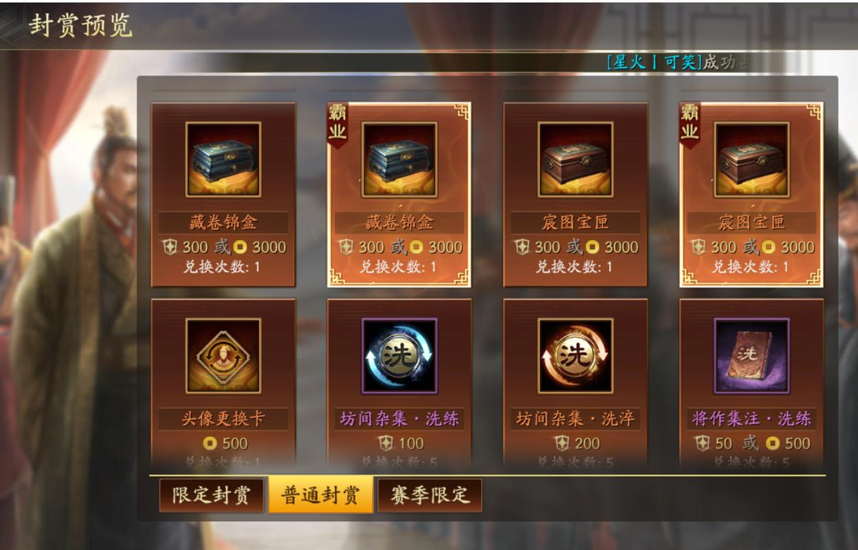 三国志战略版怎么换物资