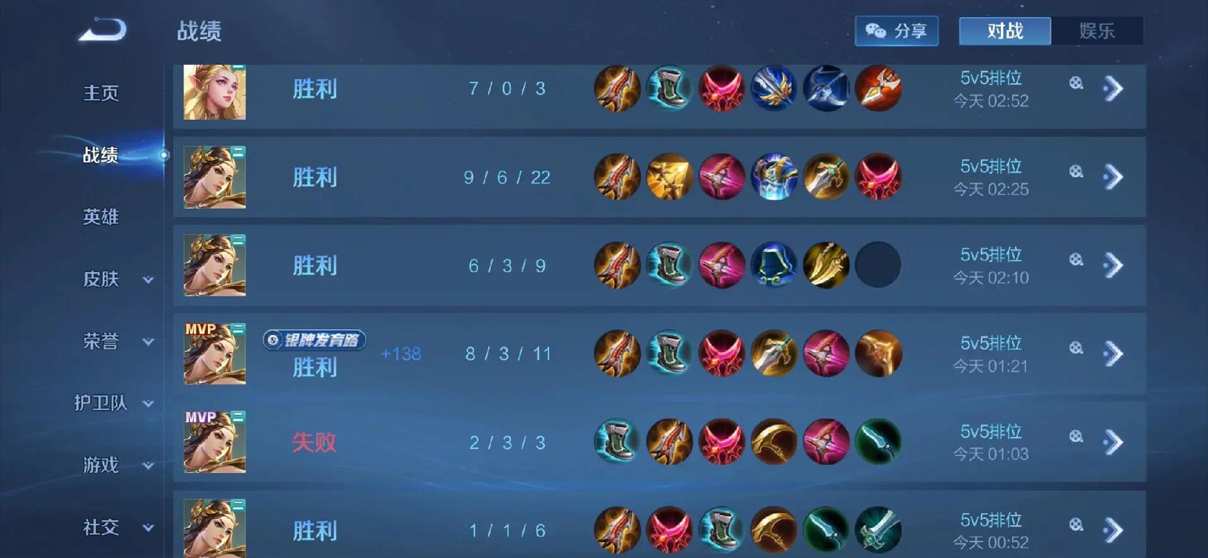 王者荣耀虞姬打后羿出什么装