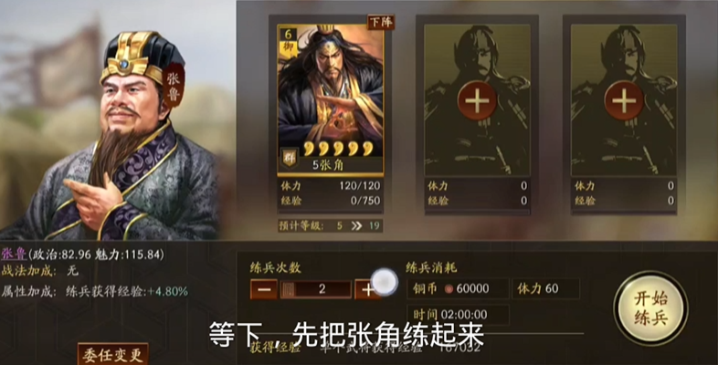 三国志战略版武将怎样快速升级