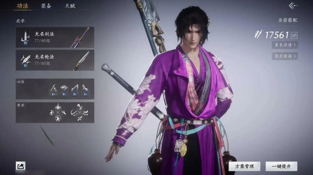 燕云十六声怎么跑商