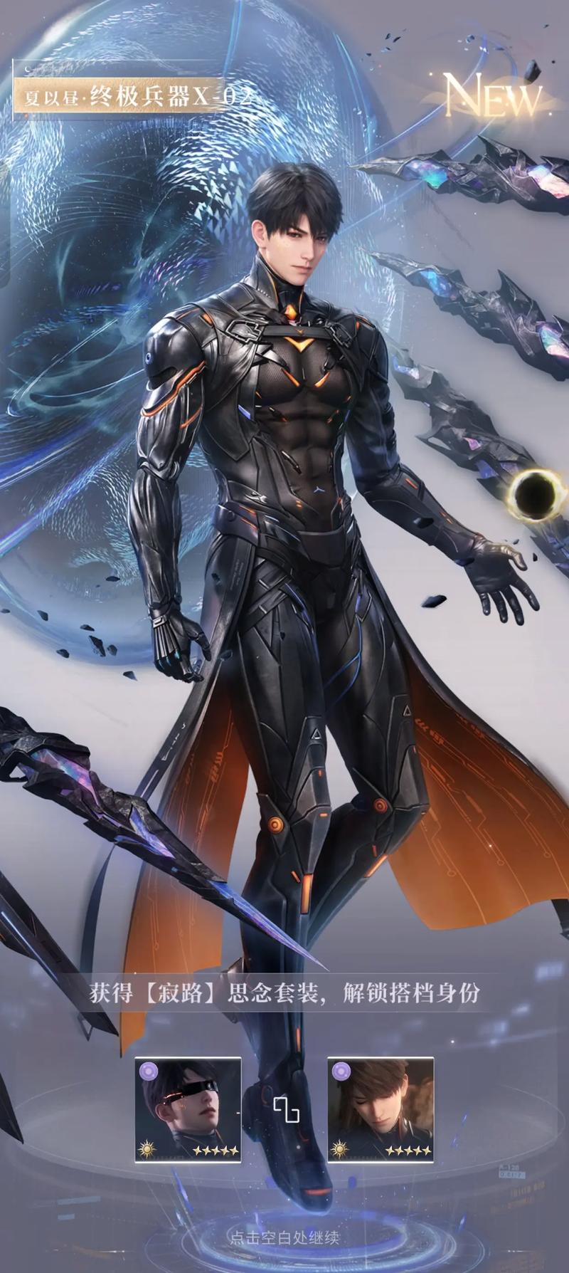 恋与深空60层怎么打