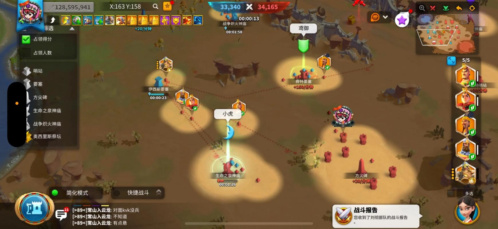 万国觉醒关卡1怎么抢