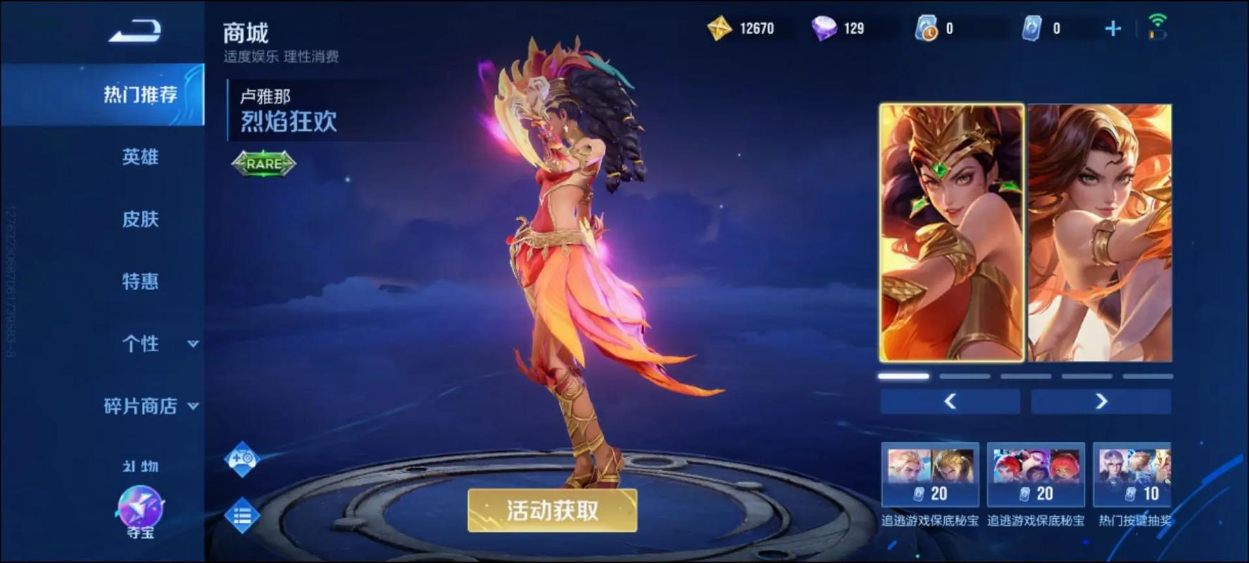 王者荣耀卢雅那怎么玩