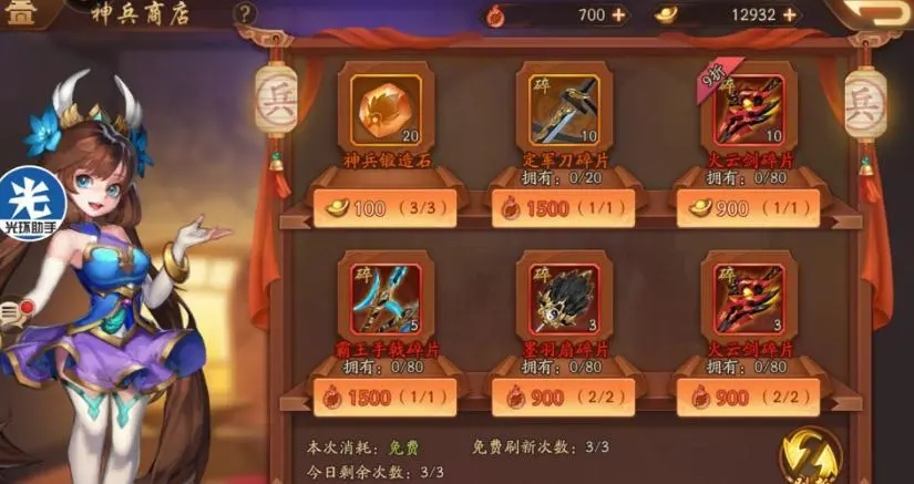 少年三国志2八卦镜能干什么