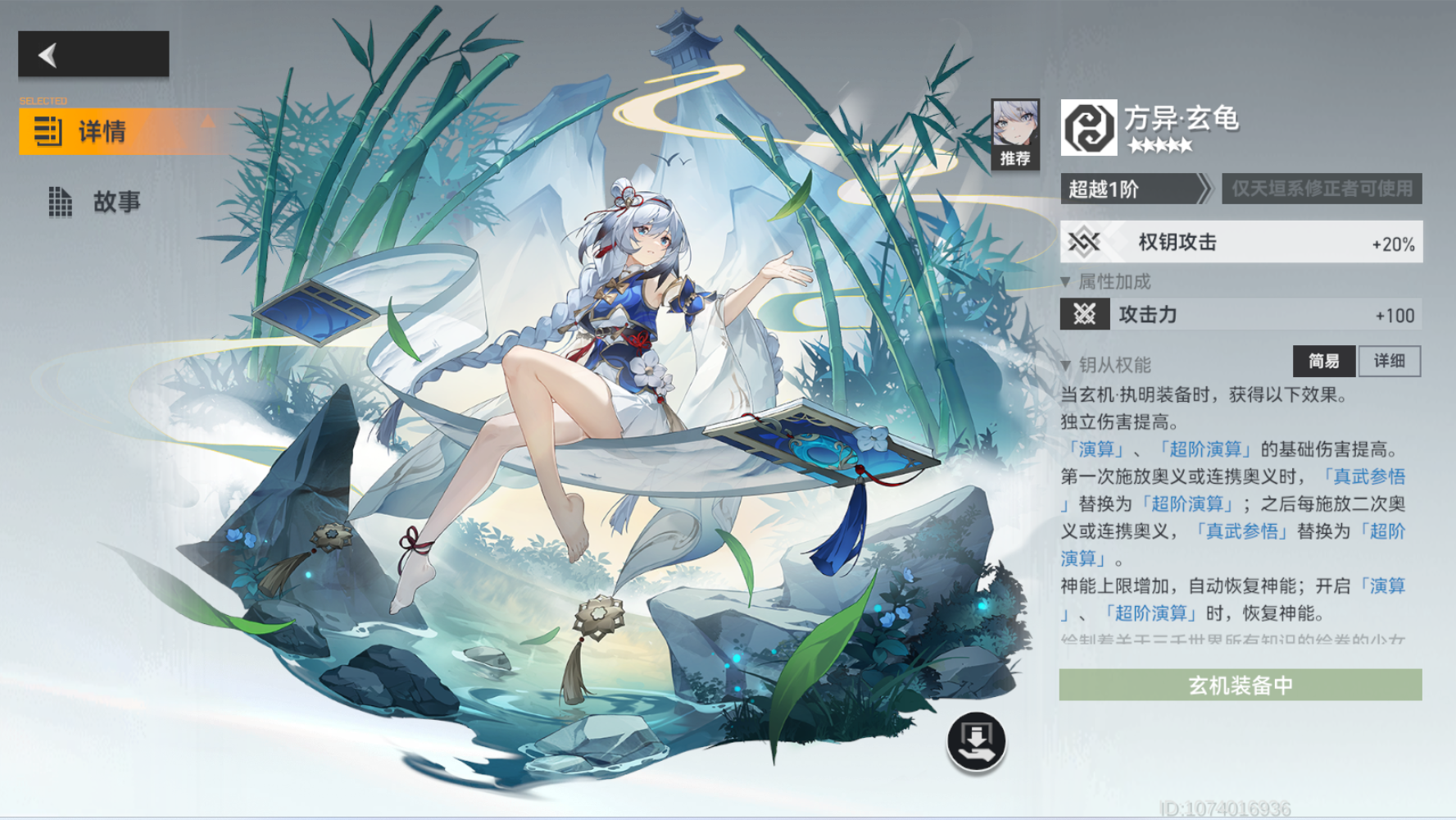 深空之眼玄机执明怎么培养