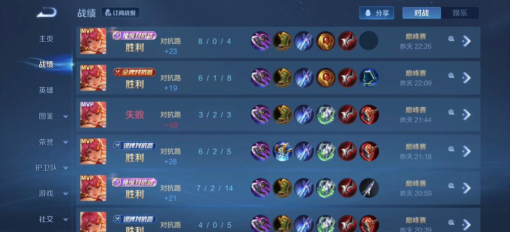 王者荣耀木兰出装铭文是什么