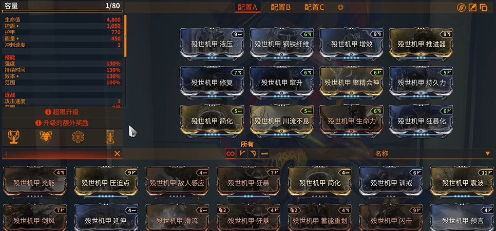 星际战甲前期该干什么