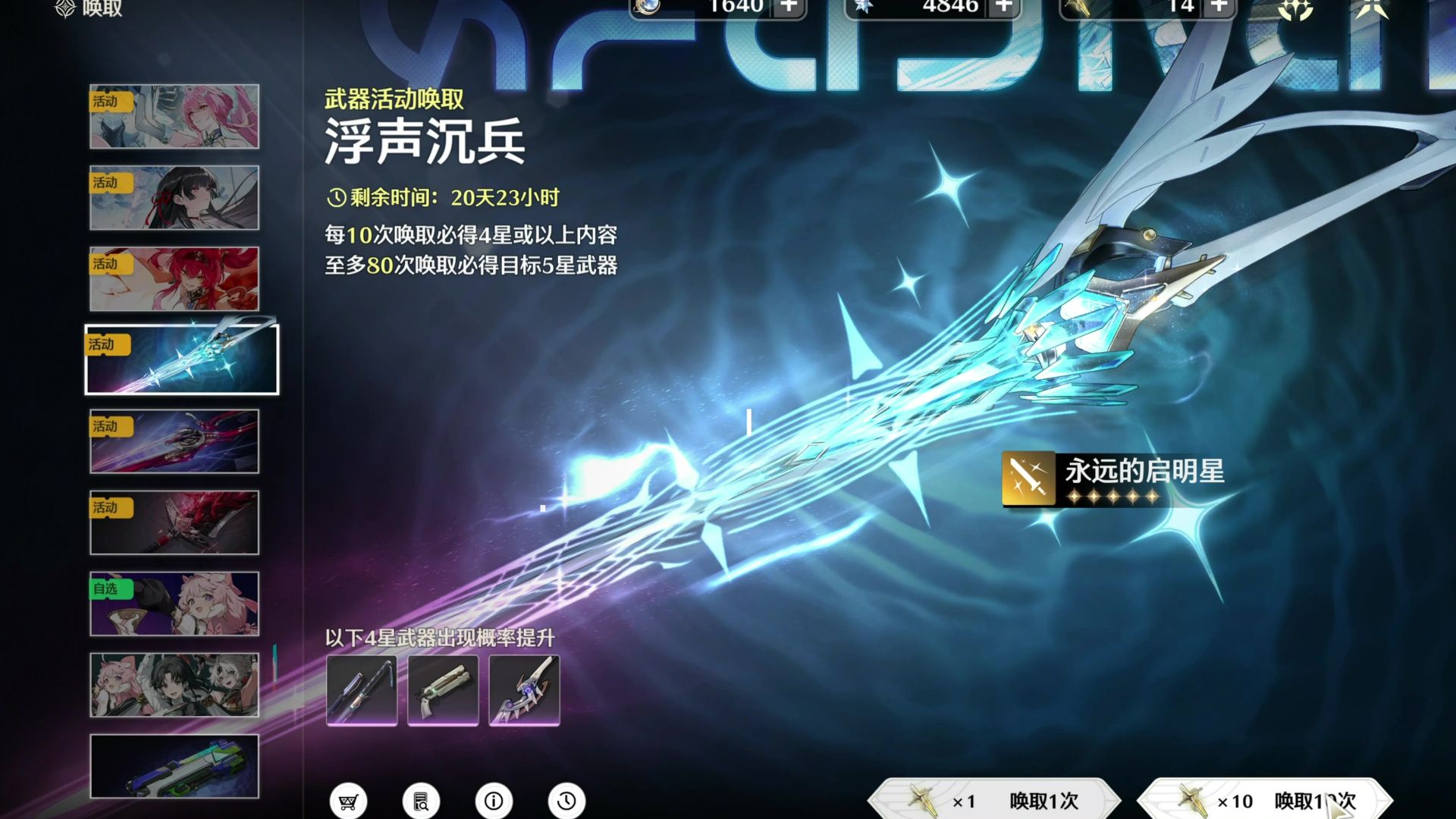 鸣潮爱弥斯武器刚需专武吗