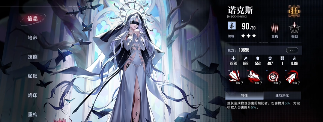 无期迷途怎么升2阶