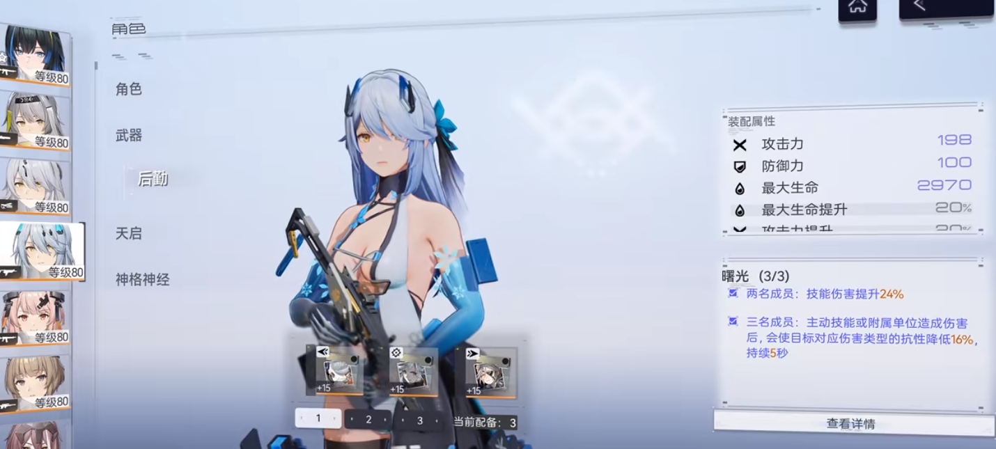 尘白禁区朝翼怎么玩