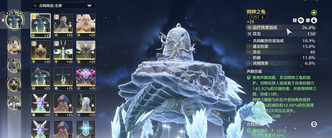 鸣潮怎么提升奶量