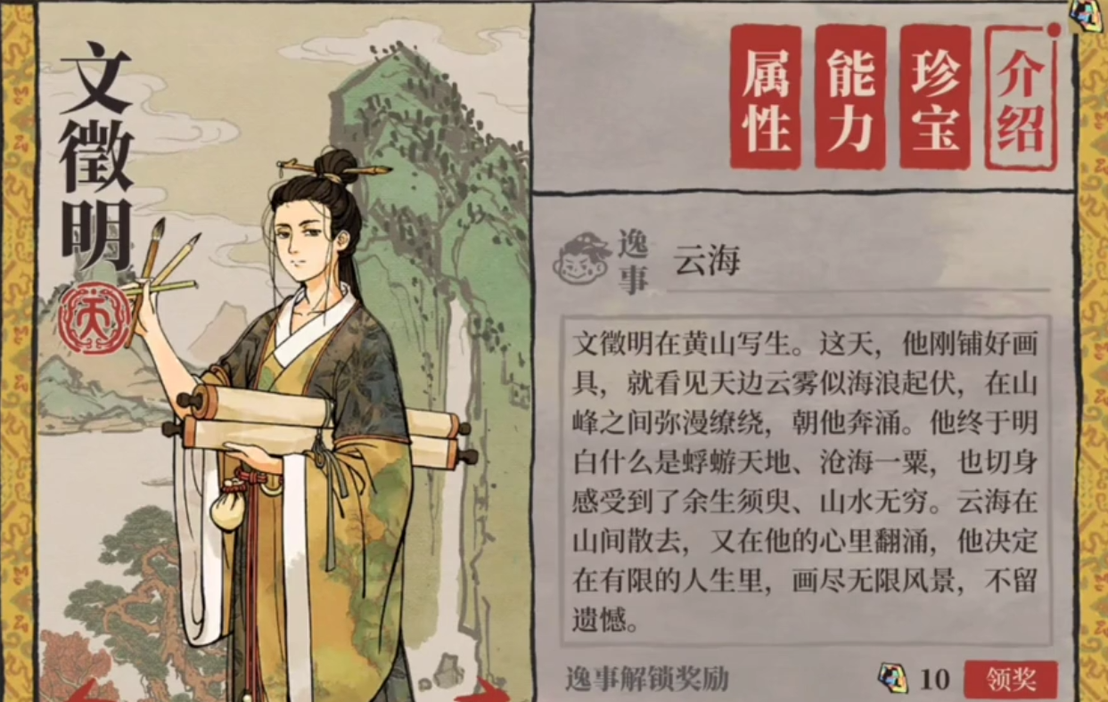 江南百景图如何解锁炼丹