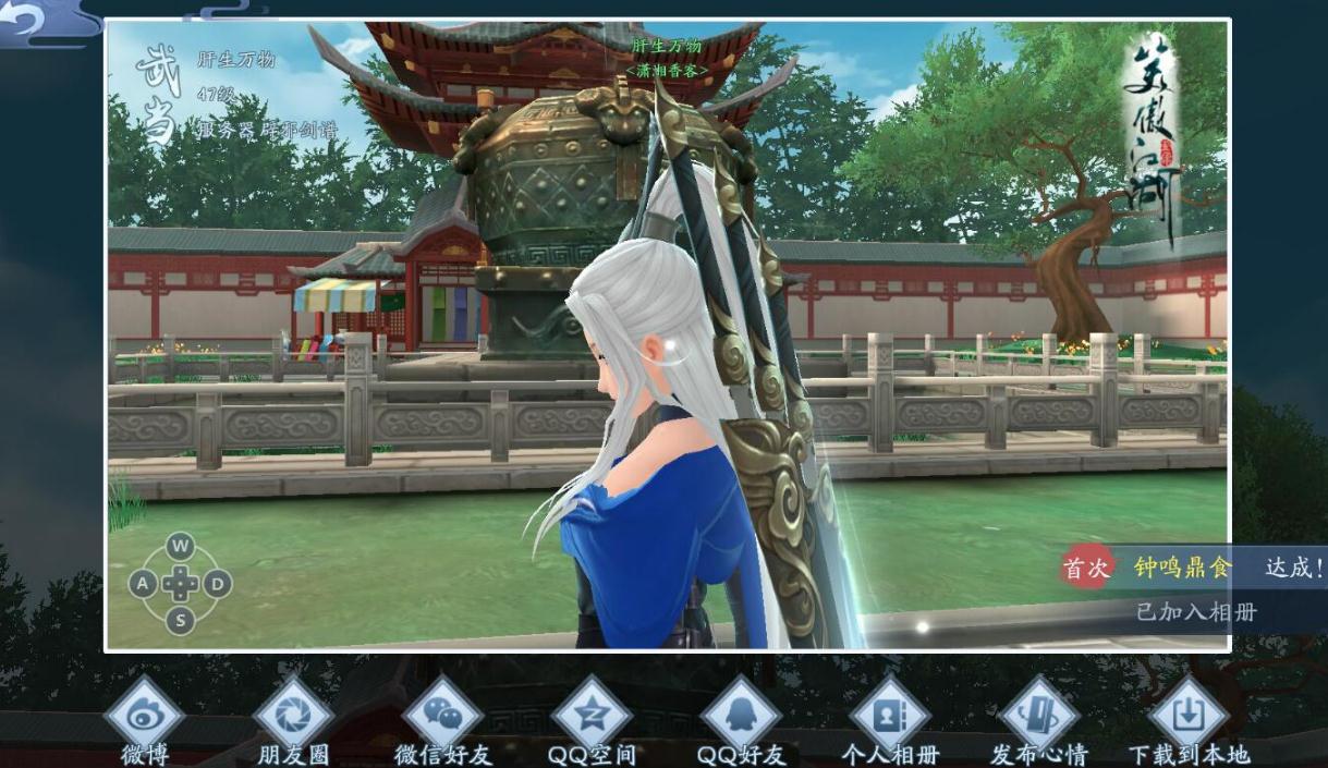 新笑傲江湖怎么回收装备