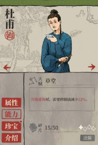 江南百景图杜甫放哪个城市