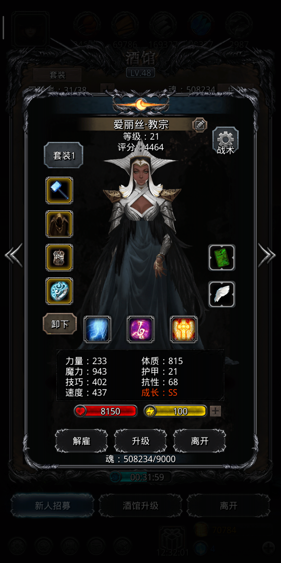 地下城堡2图6无名法师怎么打