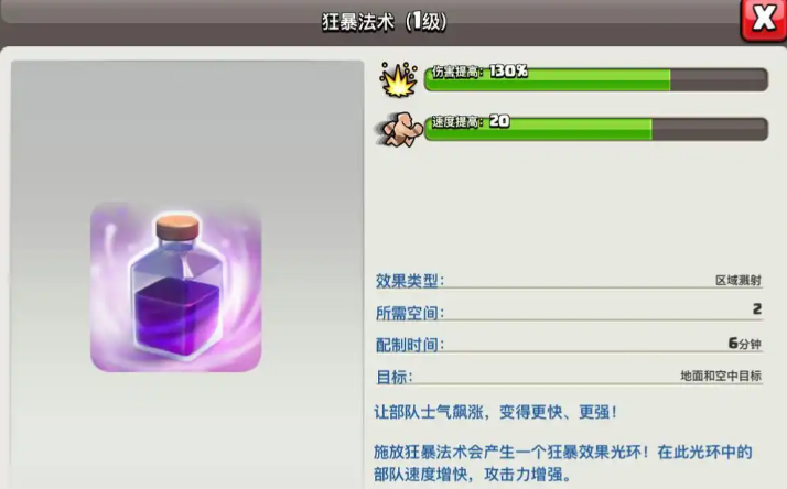 部落冲突巨人配合什么