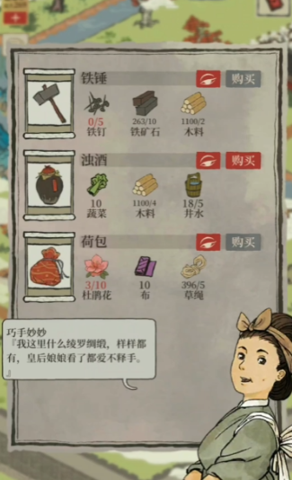 江南百景图铁钉铁锤在哪