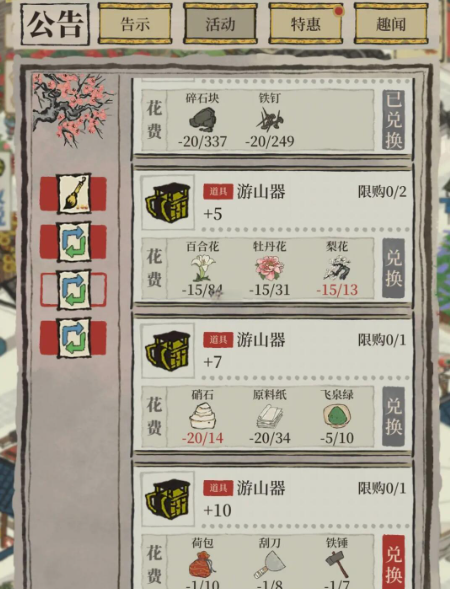 江南百景图的荷包怎么拿