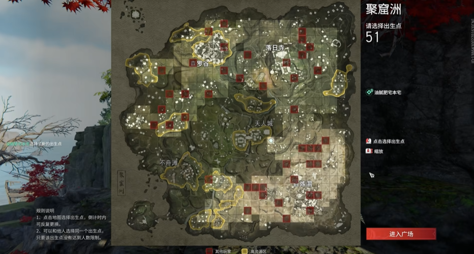 永劫无间祈福任务怎么完成