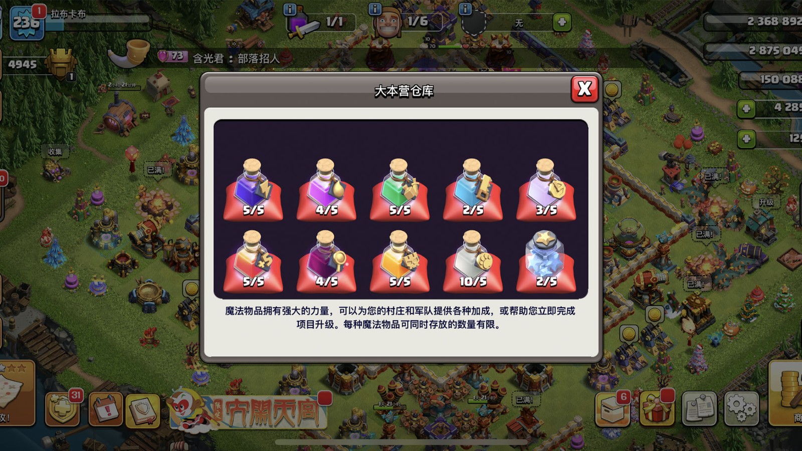 部落冲突如何获得宝石