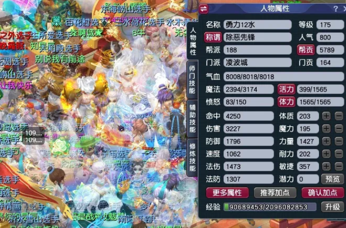 梦幻西游175级玩什么