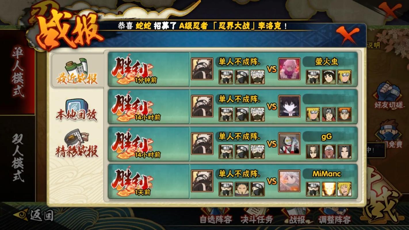 火影忍者手游神威对决卡卡西怎么样