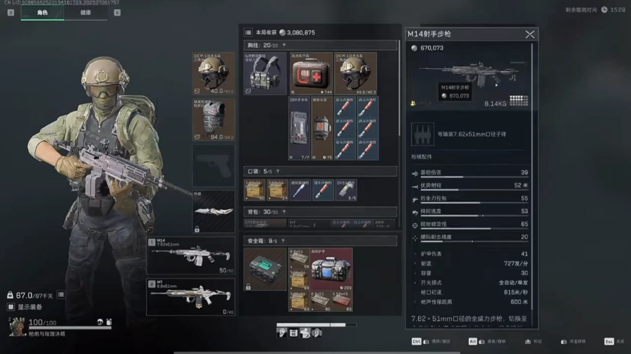 三角洲行动穷鬼猛攻流怎么玩