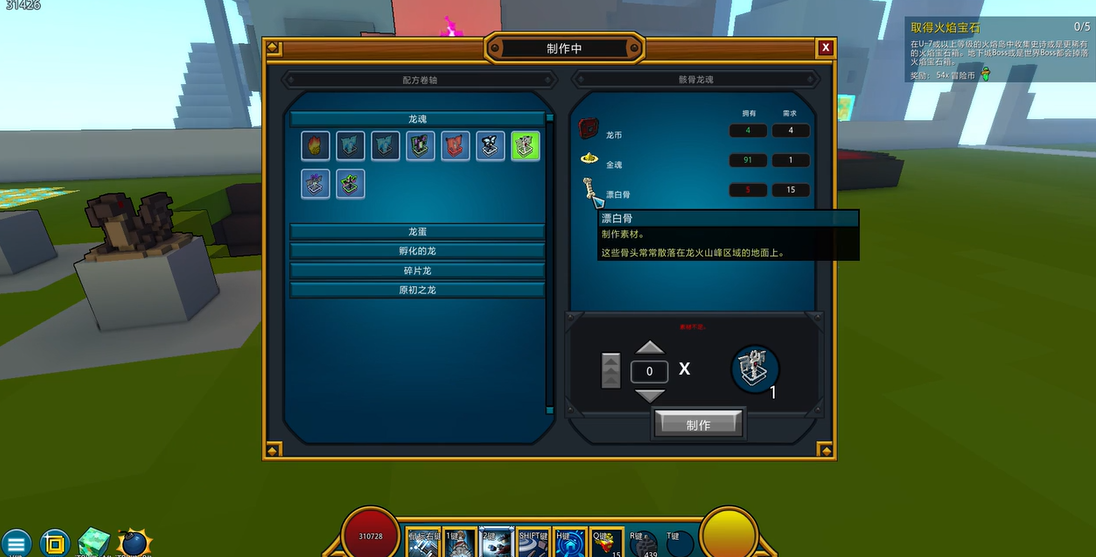 宝藏世界漂白骨在哪里刷