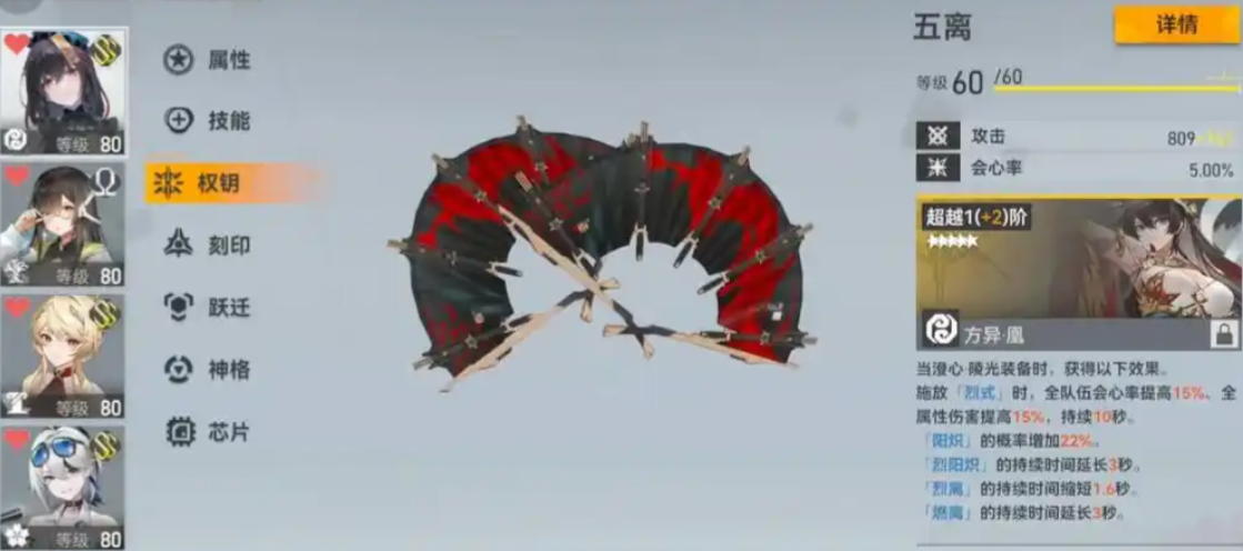 深空之眼陵光抽专武吗