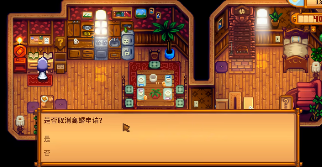 星露谷物语离婚会怎么样