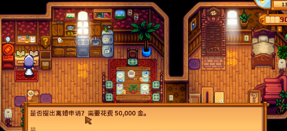 星露谷物语离婚会怎么样