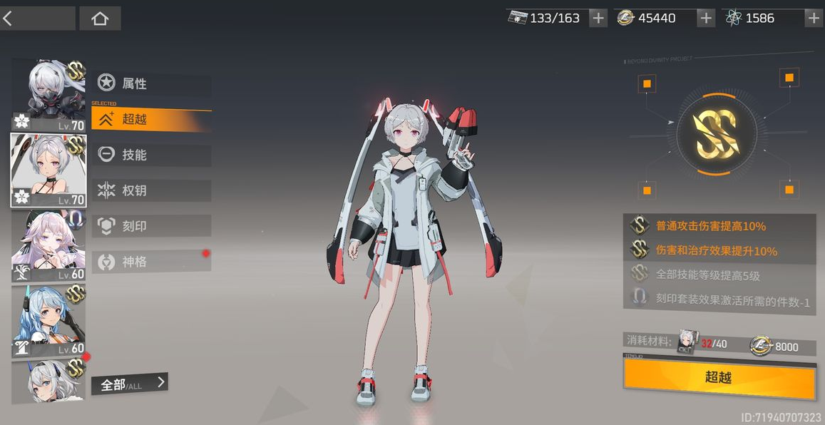 深空之眼常驻s还强吗