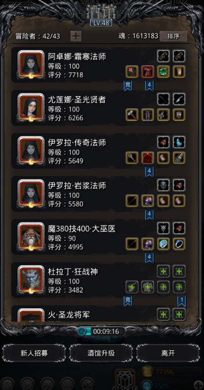 地下城堡2图6无名法师怎么打