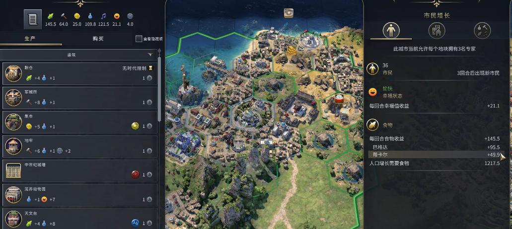 文明7发展率要注意什么