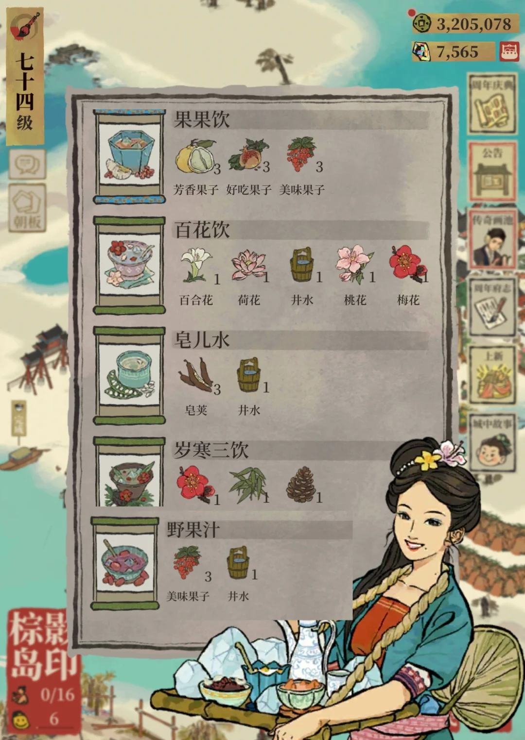 江南百景图皂荚怎么捡