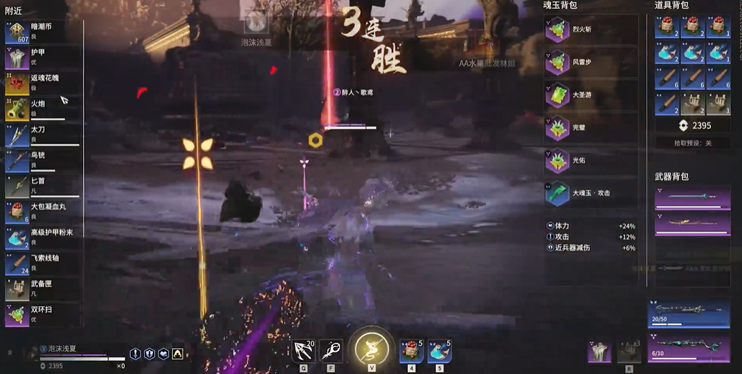 永劫无间烈火斩怎么用