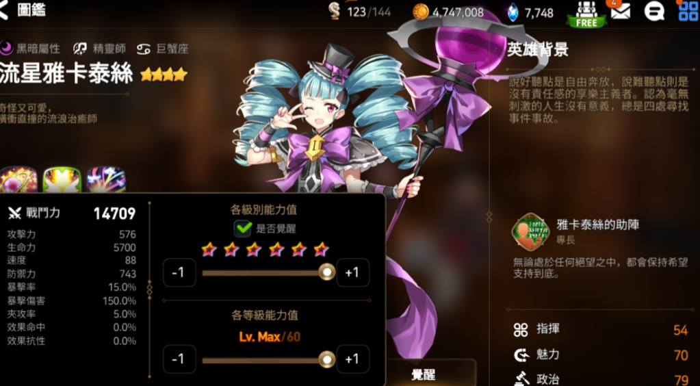 第七史诗自身刻印怎么开