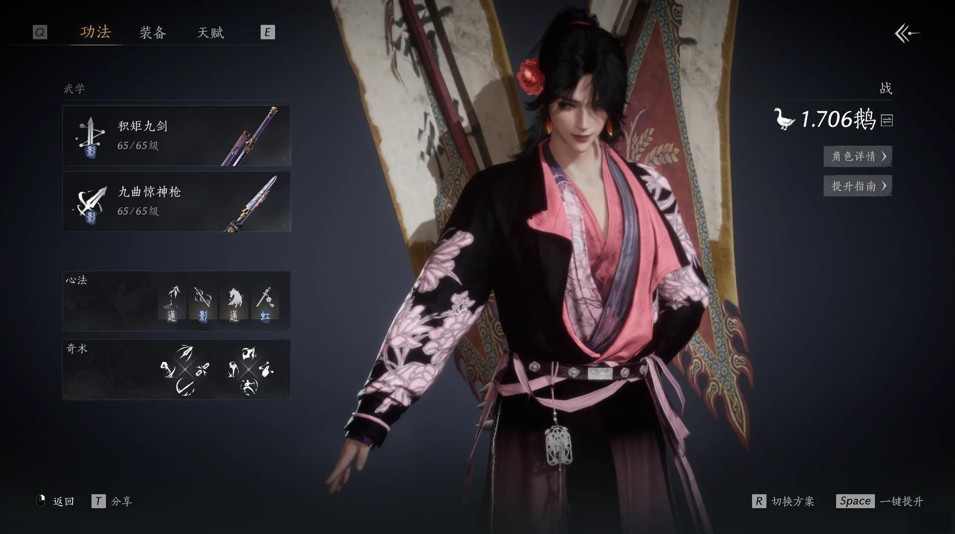 燕云十六声剑法怎么选