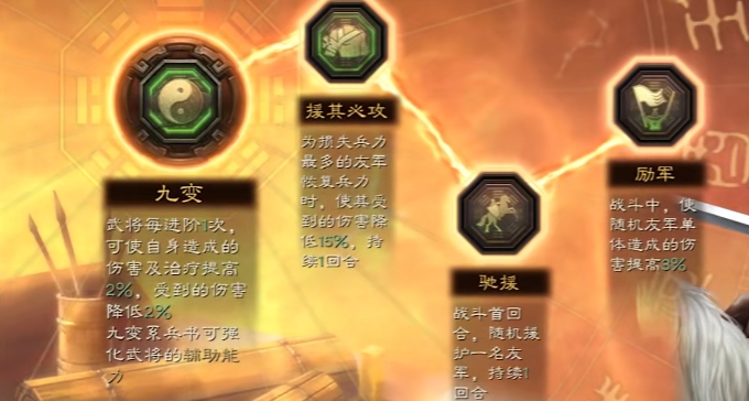 三国志战略版蔡文姬学什么兵书