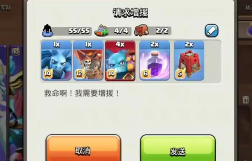 部落冲突城堡援军放什么