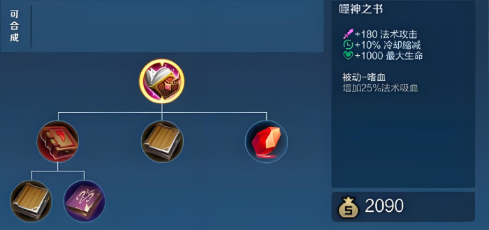 王者荣耀貂蝉最厉害出装怎么出