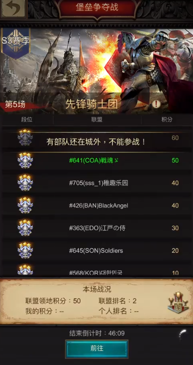 战火与秩序怎么布阵最好打