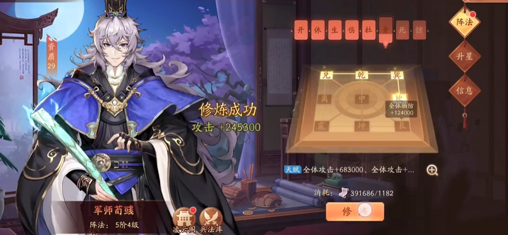 少年三国志2荀彧带什么神兵