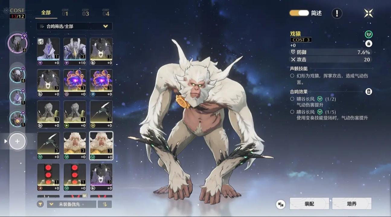 鸣潮巨浪级声骸哪个厉害