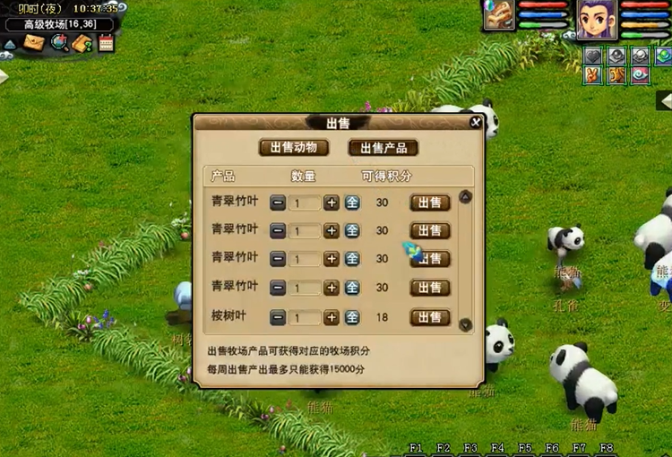 梦幻西游走兽乐园应该怎么养动物