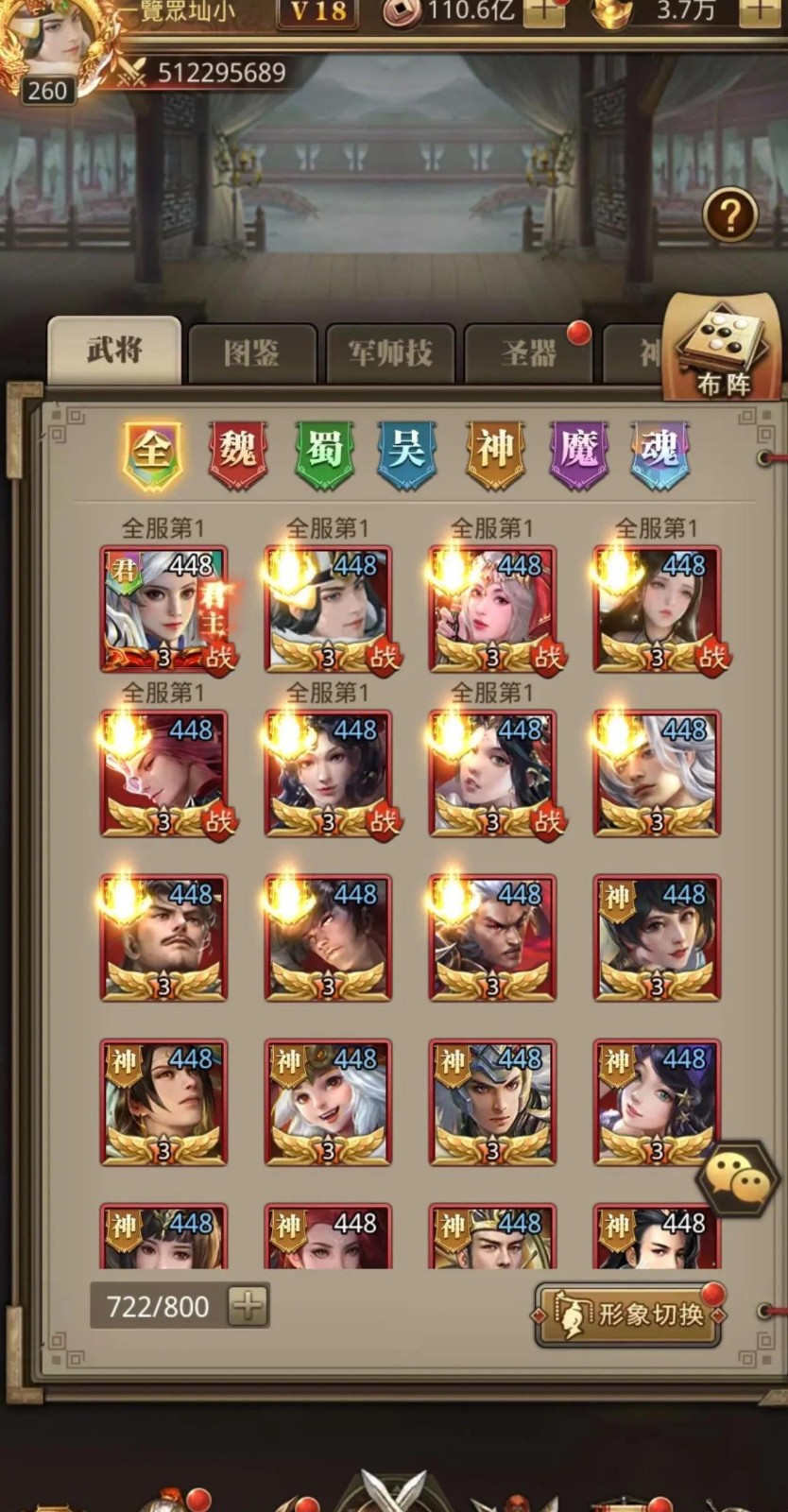 放置三国蜀关羽带什么兵法