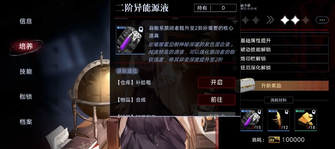 无期迷途怎么升2阶