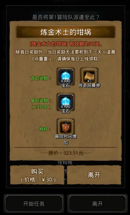 地下城堡2图纸怎么用