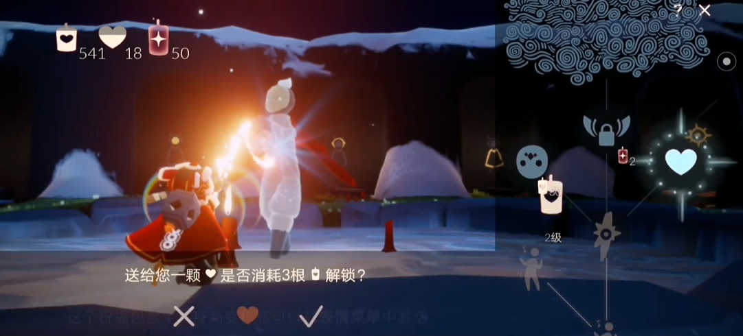 光遇如何送先祖爱心