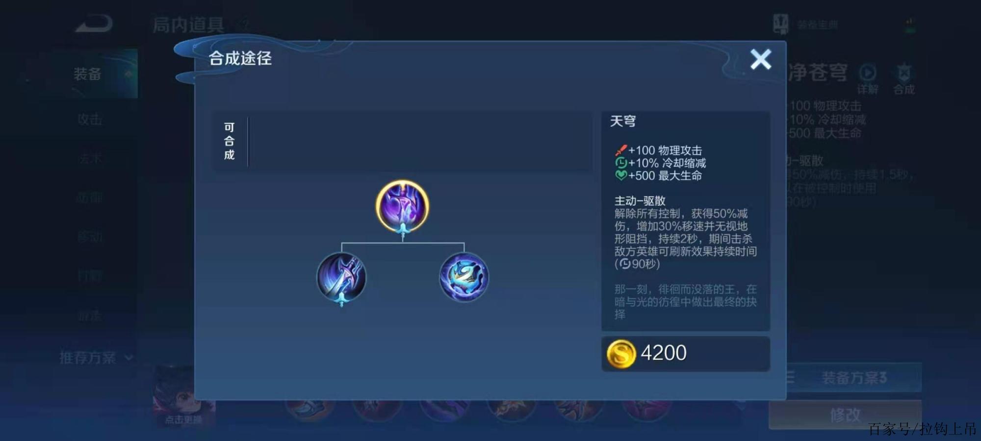 王者荣耀纯净苍穹适合哪些英雄